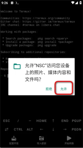 nsc转换器