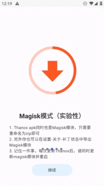Thanox专业解锁版