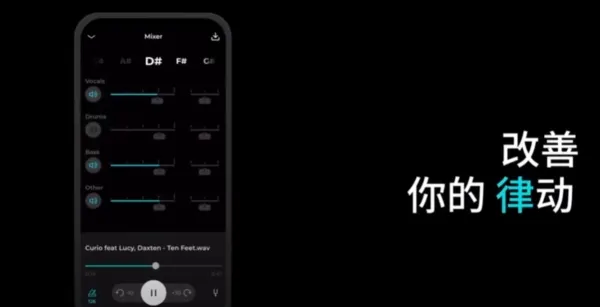 Moises音频分离软件