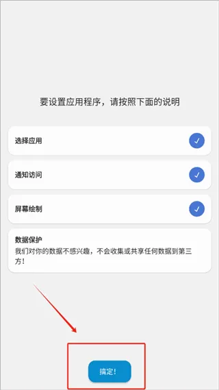 dynamicSpotPro.apk