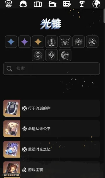 崩坏星穹铁道银河智库