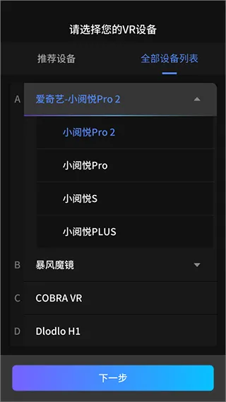 爱奇艺VR