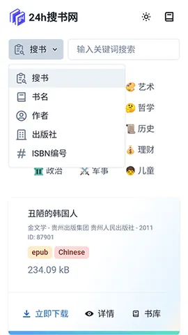 24h搜书网