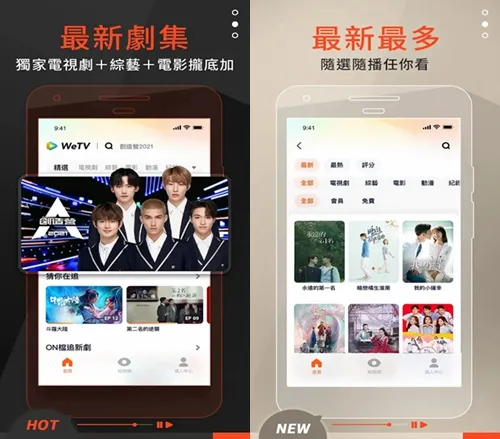 WeTV腾讯视频海外版