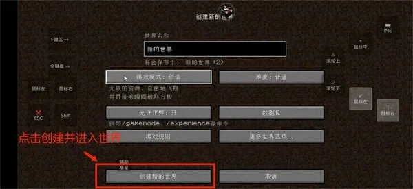 我的世界史诗战斗