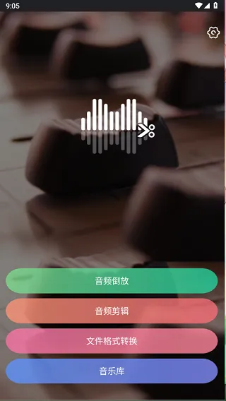 倒放挑战ReverseVoice
