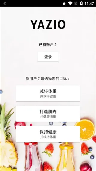 雅卓YAZIO