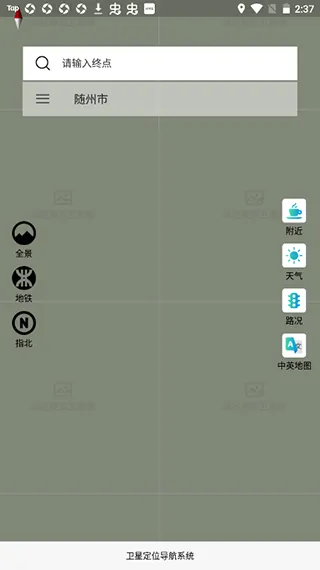 北斗星导航