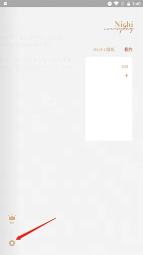 Nichi日常app