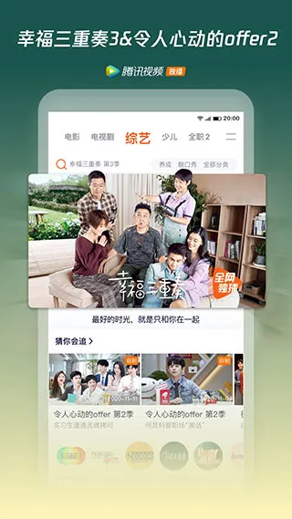 WeTV腾讯视频海外版