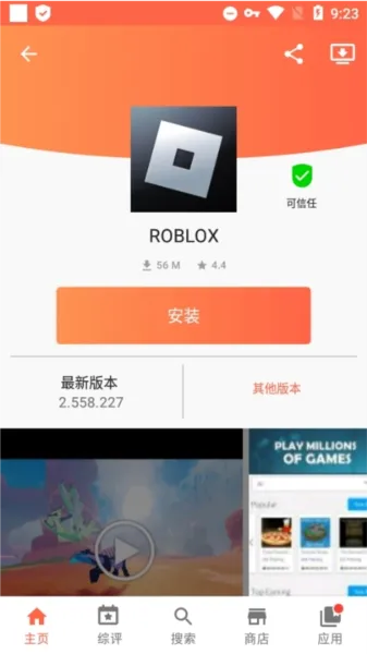 Aptoide应用商店最新版