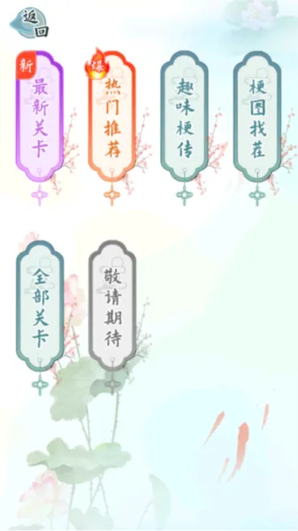 爆笑汉字