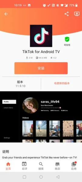 Aptoide应用商店最新版