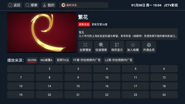 JZTV影视