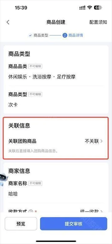 抖音来客网页版