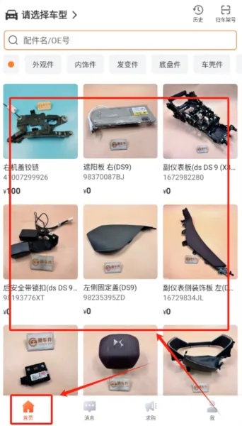 陈田拆车件