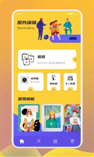 赤焰修图抠图