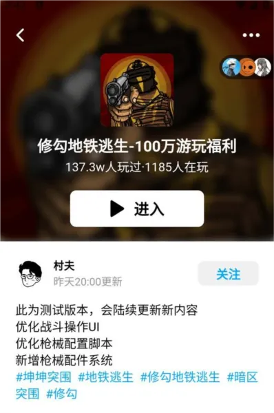 地铁逃生cheems版