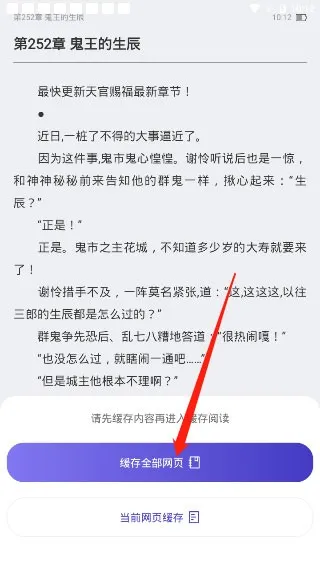 饭团看书换源版