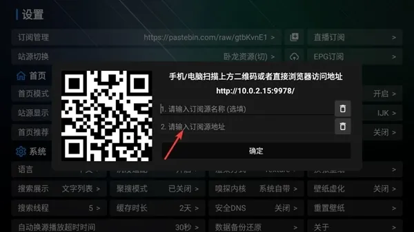 宝盒TV电视盒子