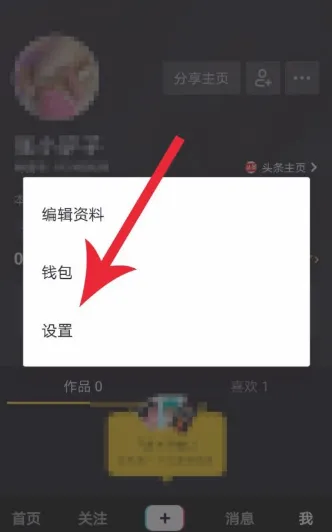 2025抖音极速版