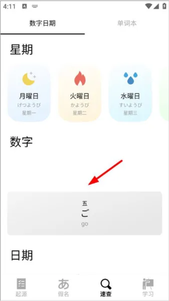 50音起源