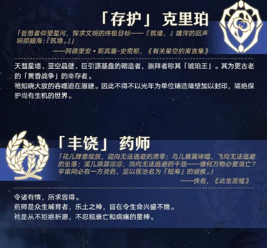 崩坏星穹铁道银河智库
