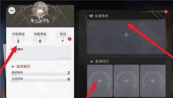星穹铁道工坊