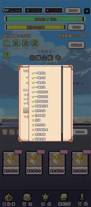 目标是传说级冒险者
