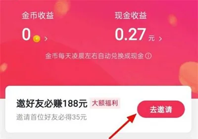 2025抖音极速版
