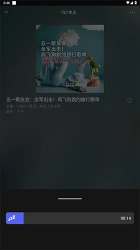 凹凸宇宙plus版