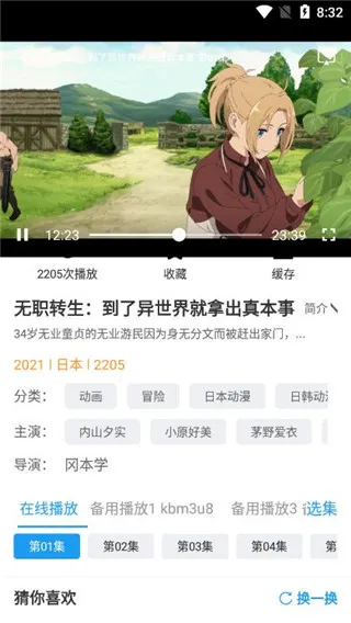 爱追番