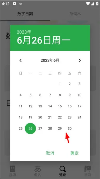 50音起源