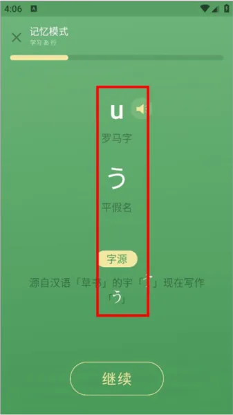 50音起源