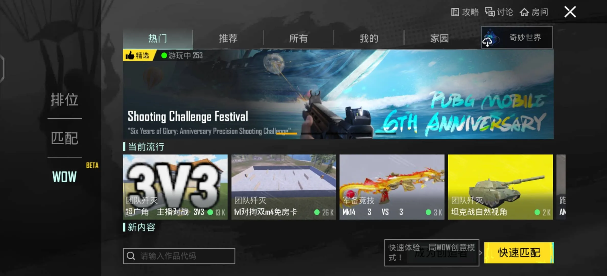 pubgmobile国际服正版