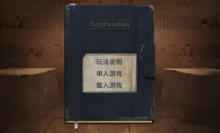 法老王游戏手机版