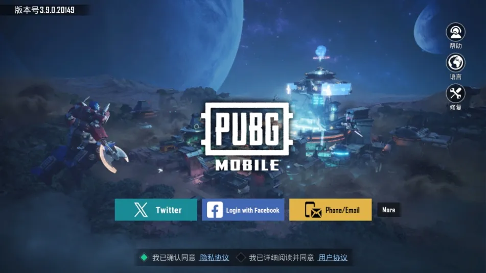 pubgmobile国际服正版