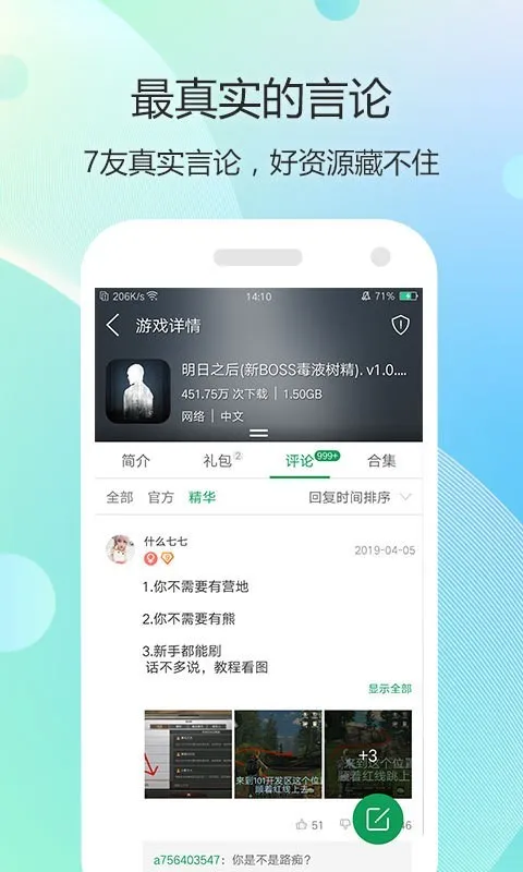 7723游戏盒官方