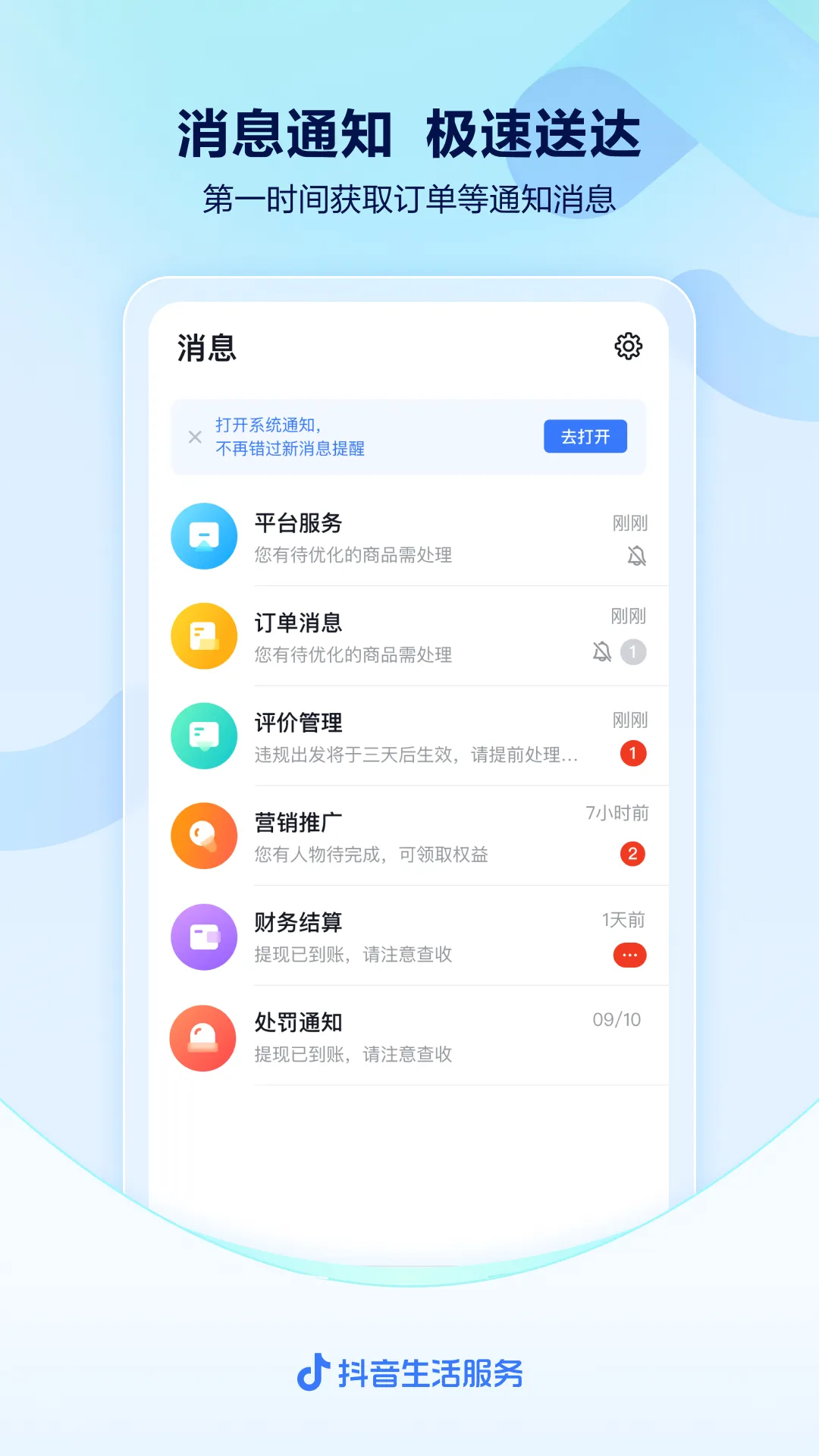 抖音来客网页版
