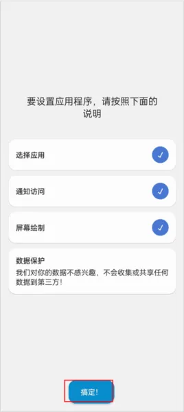 dynamicSpotPro.apk