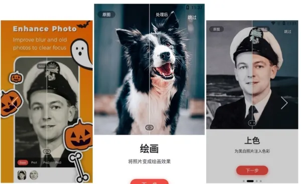 remini照片修复app