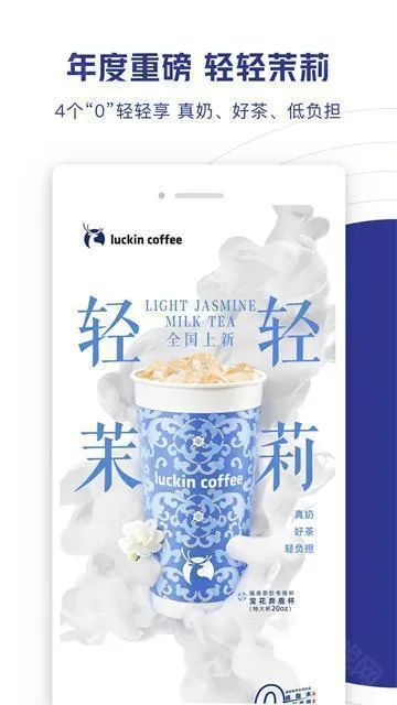 luckincoffee