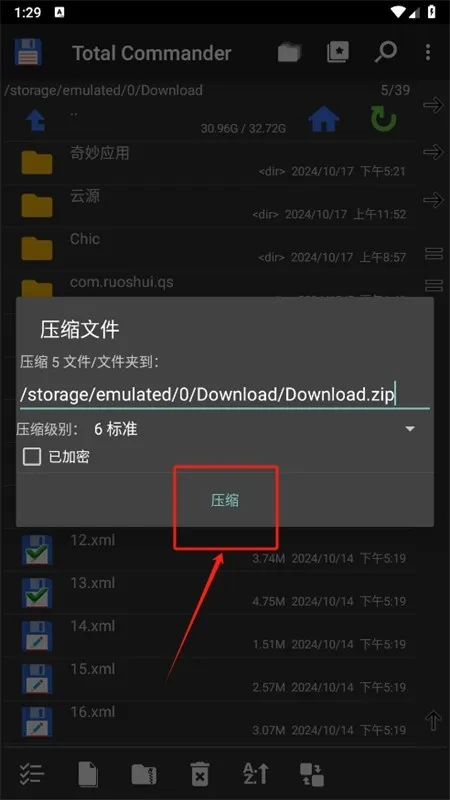 total commander文件管理器