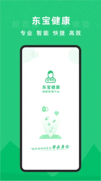 东宝健康
