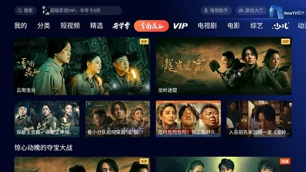 NewTV极光