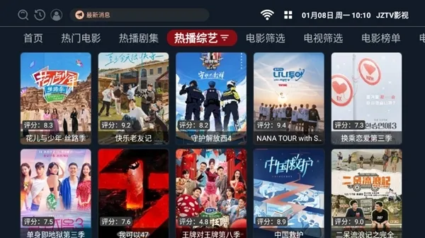 JZTV影视