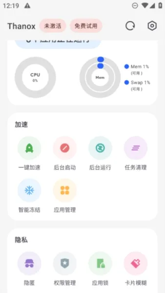 Thanox专业解锁版