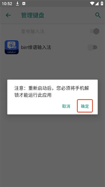 Birr维语输入法