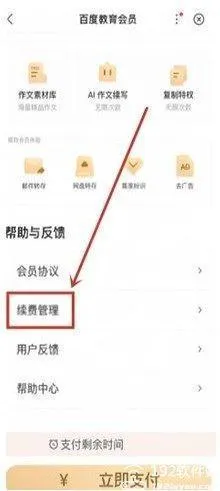 百度教育