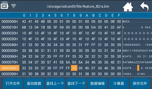 HEX编辑器